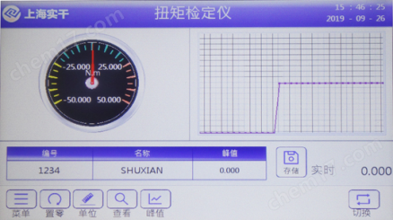 0.3级标准扭力扳手校验仪规格型号100N.m