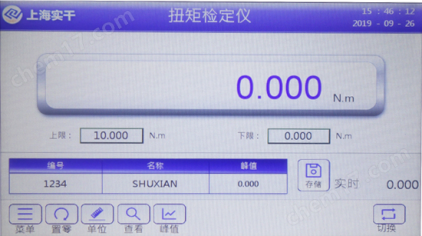 0.3级标准扭力扳手校验仪规格型号100N.m